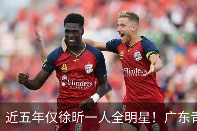 近五年仅徐昕一人全明星！广东青训没落了-CBA-CBA专区-虎扑社区